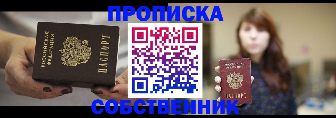 временная регистрация 2025 в Семёнове